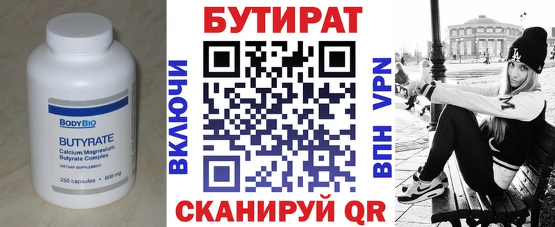 БУТИРАТ BDO 33%  Ряжск 