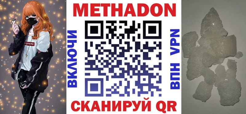 как найти наркотики  Ряжск  МЕТАДОН мёд 